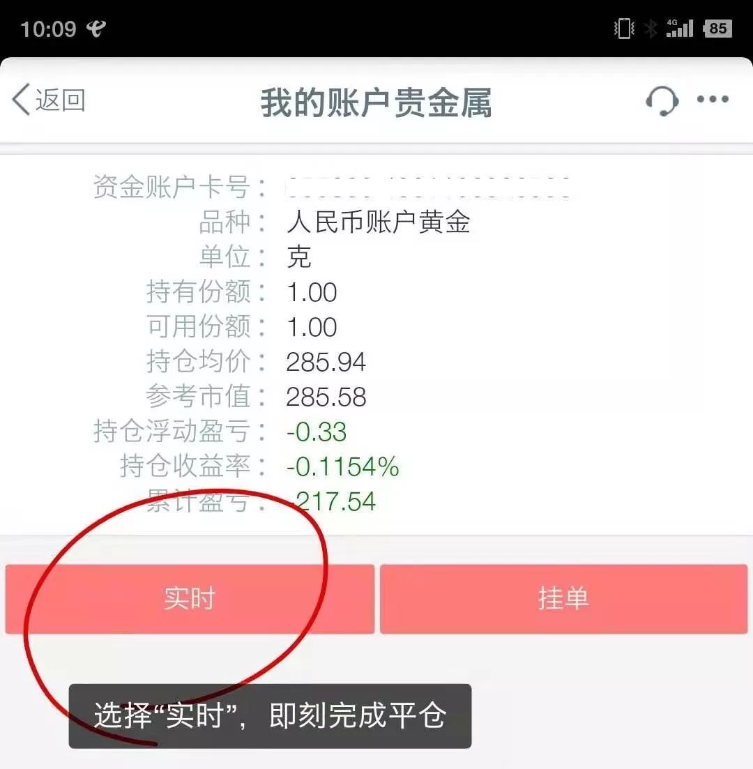 贵金属保证金(贵金属保证金交易)