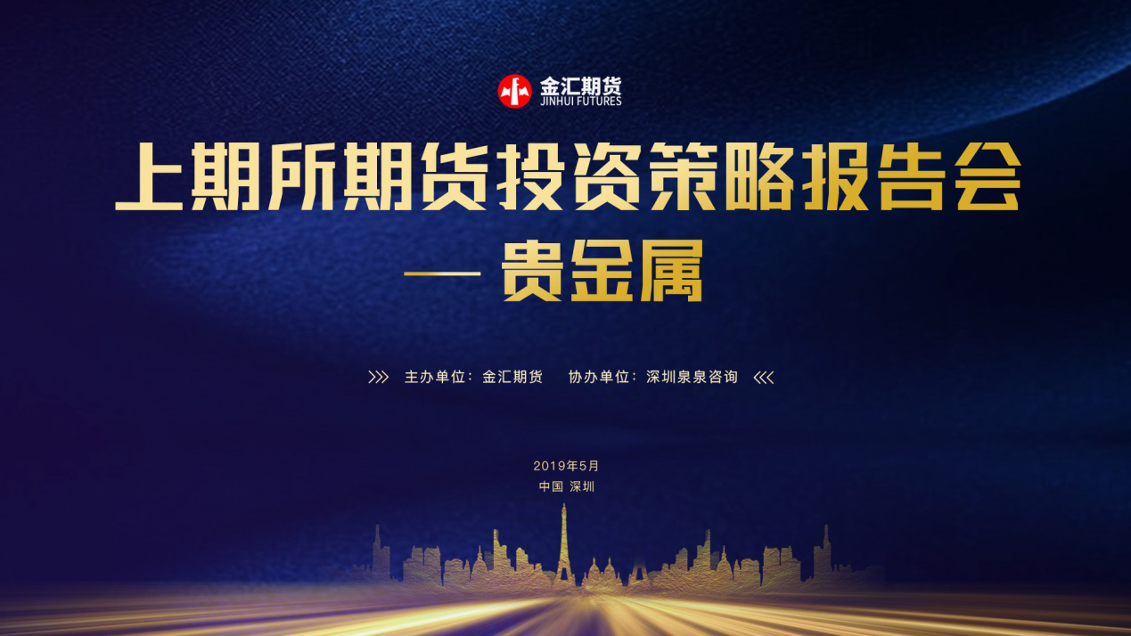 贵金属期货(贵金属期货交易时间)
