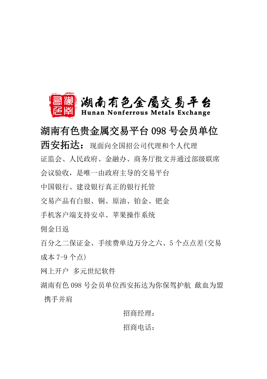 贵金属号(贵金属标号)