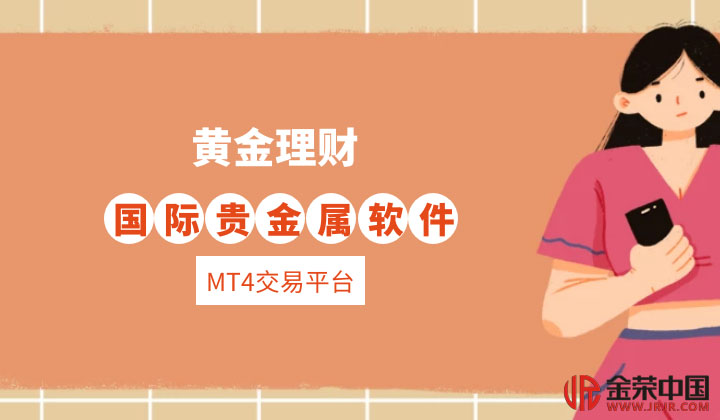 贵金属投资理财(贵金属投资新手入门)