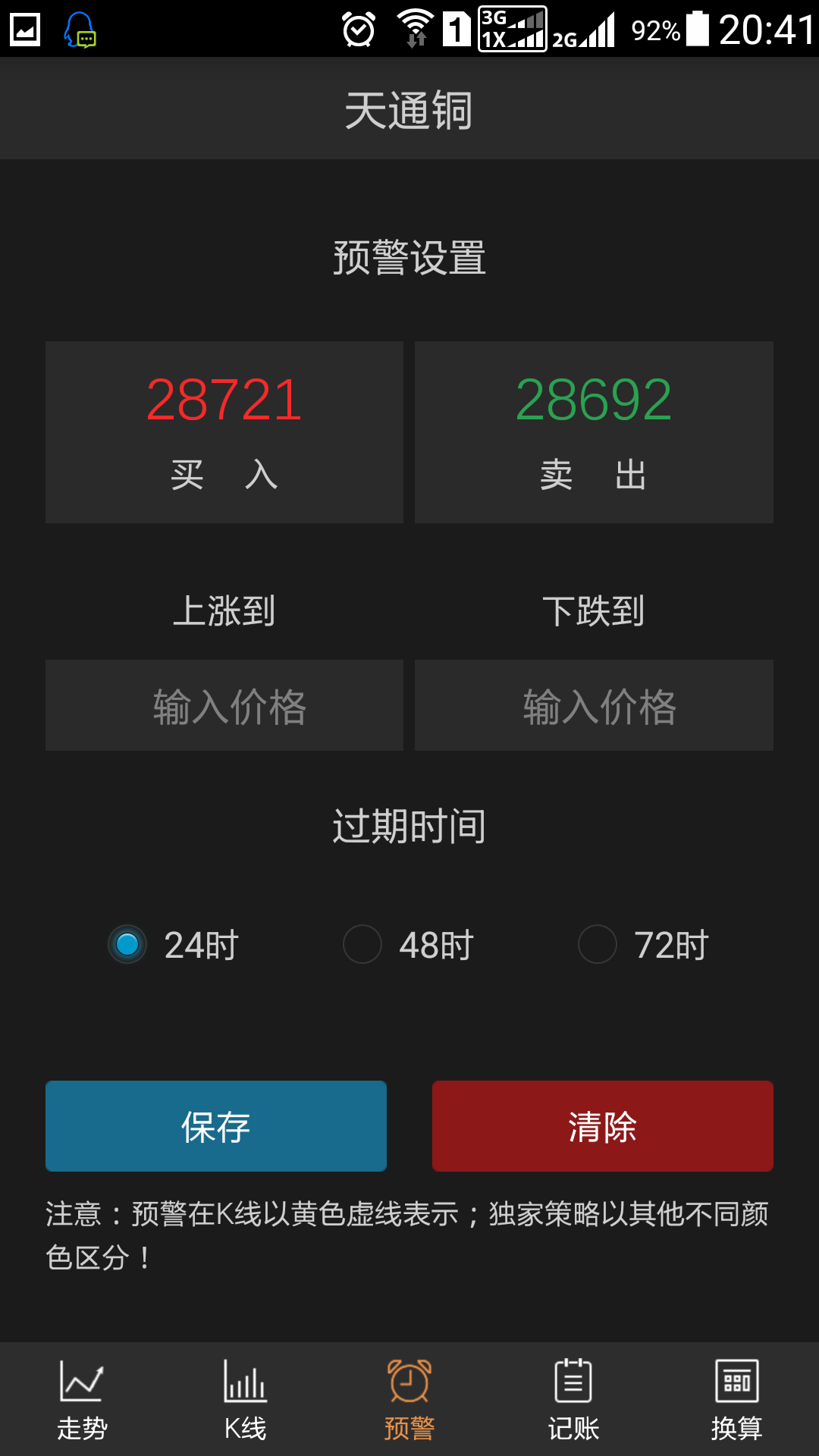 贵金属app(黄金网站软件app大全下载)