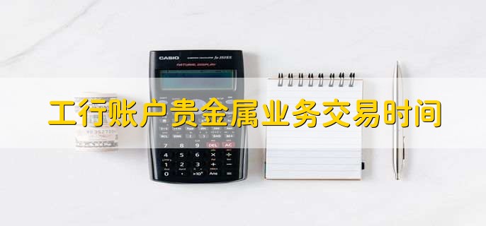 贵金属工商(贵金属投资公司网站)