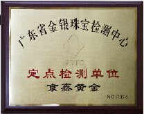 广州贵金属(广州贵金属检测中心)