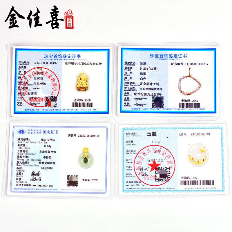 贵金属鉴定(贵金属鉴定证书真伪查询)