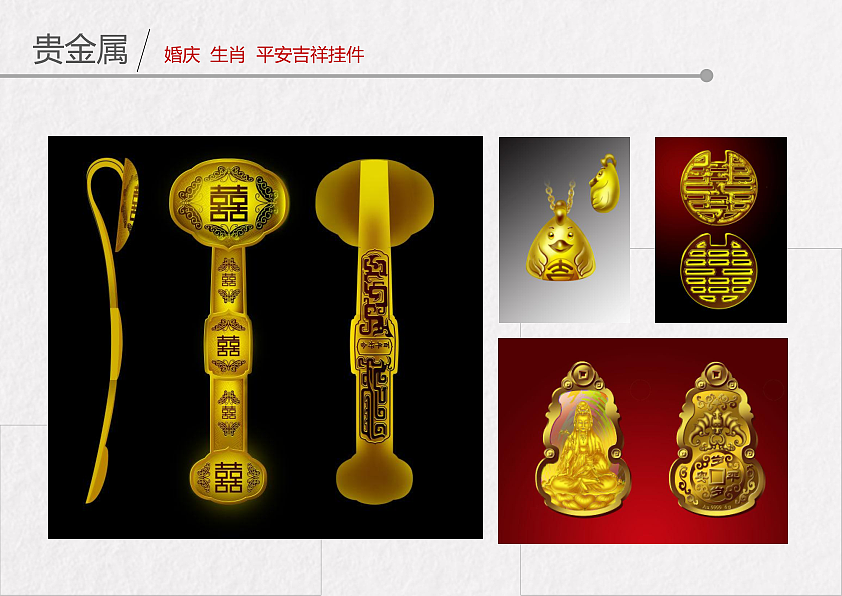 贵金属产品(客户可直接选择购买建行金食物贵金属产品)
