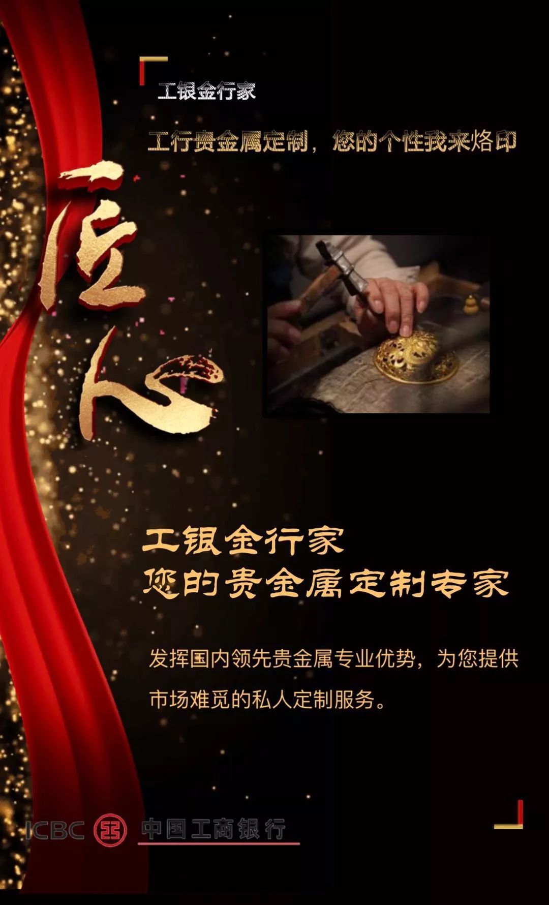 民泰贵金属(民泰金融集团有限公司)
