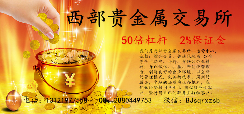 开户贵金属(开户贵金属交易)