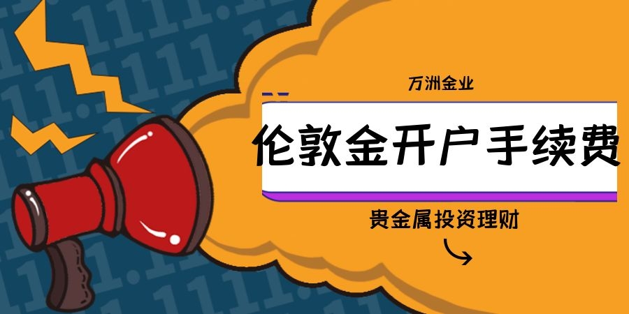 平台交易贵金属(贵金属交易平台哪个好,省心省力省时间)