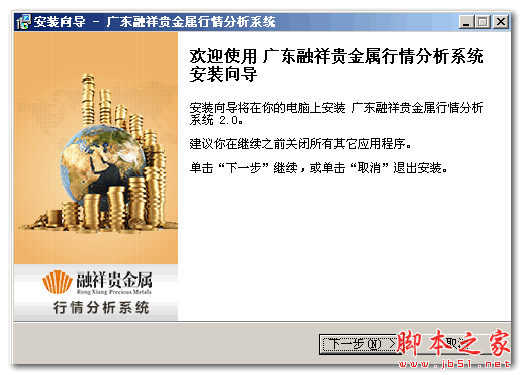 贵金属行情软件(贵金属行情软件好)