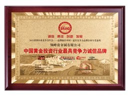 领峰贵金属网(领峰贵金属官方网站)