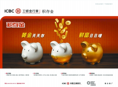 工行账户贵金属(工行账户贵金属的交易方式包括)