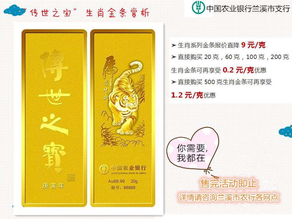 贵金属农行(贵金属农业银行)