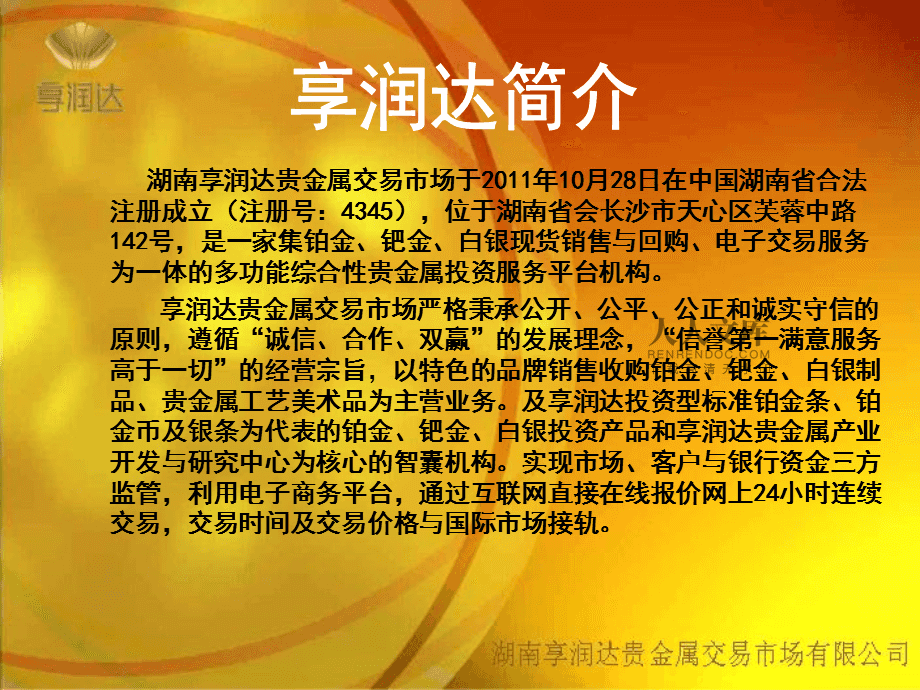 湖南贵金属(湖南贵金属提炼回收公司)