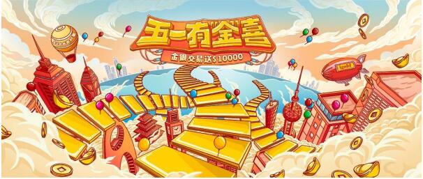 领峰贵金属优惠(领峰贵金属官网平台)
