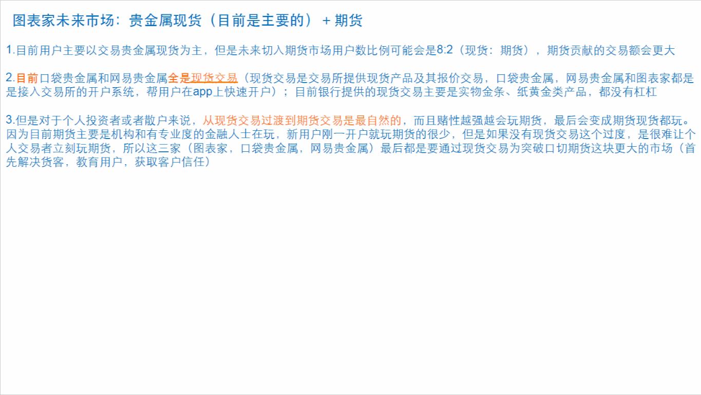 贵金属直播(贵金属直播台词)
