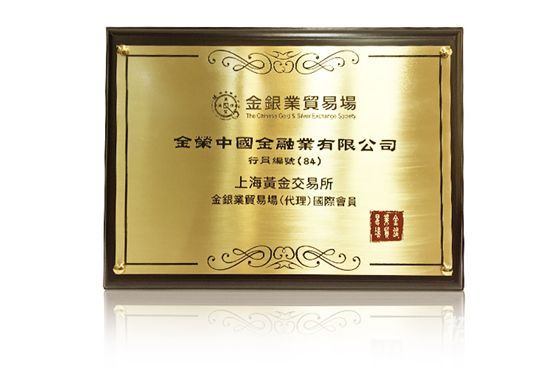 金荣贵金属(金荣桂是那里人)