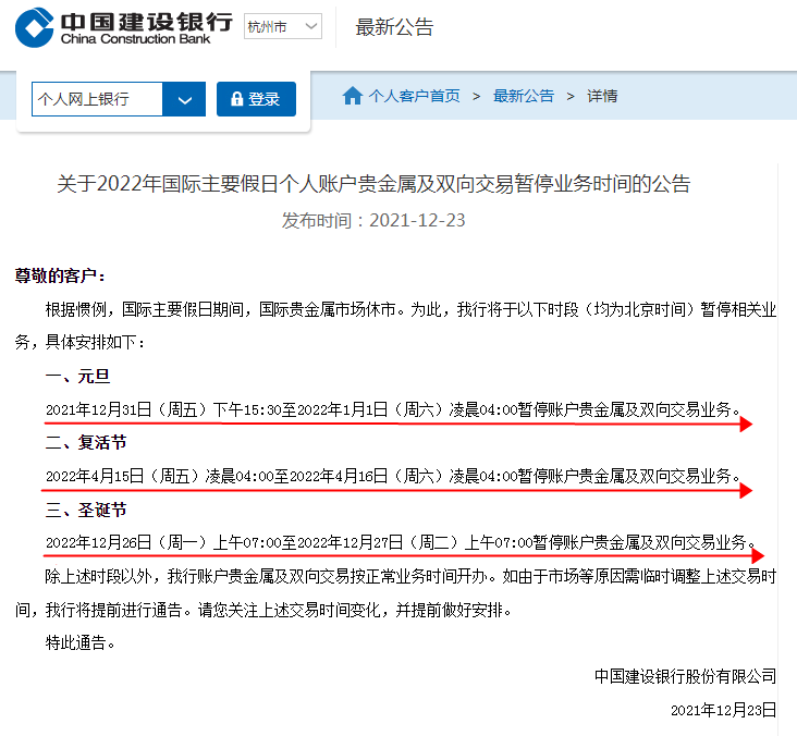 账户贵金属(账户贵金属可以换实物吗)