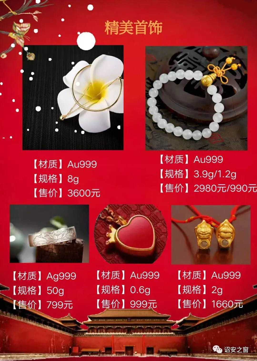 贵金属优惠(贵金属产品价格交易)