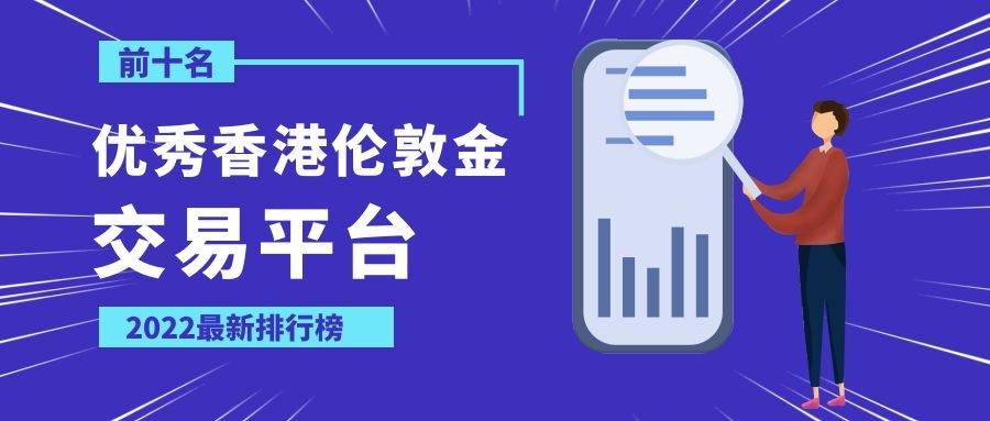贵金属平台(贵金属平台怎么交易)