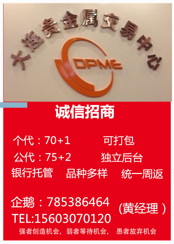 贵金属交易开户(贵金属交易开户佣金)