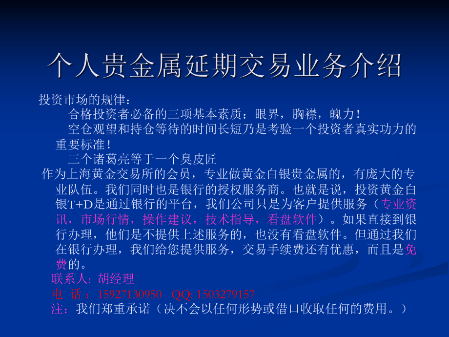 开户贵金属(开户贵金属买卖)