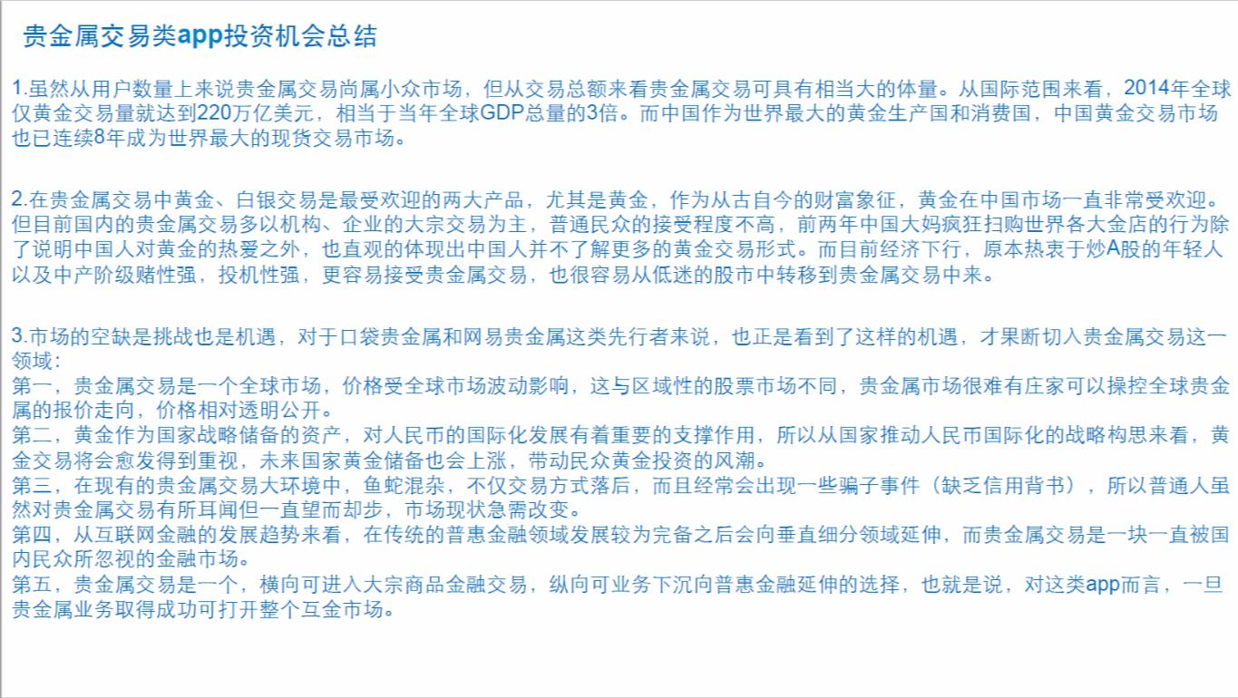 贵金属交易时间(贵金属交易时间段)