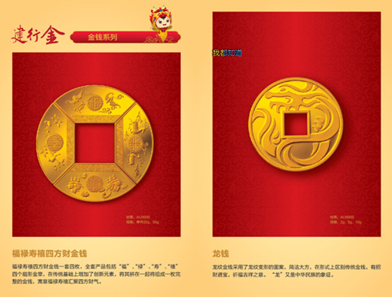 建行贵金属(建行贵金属怎么买卖)