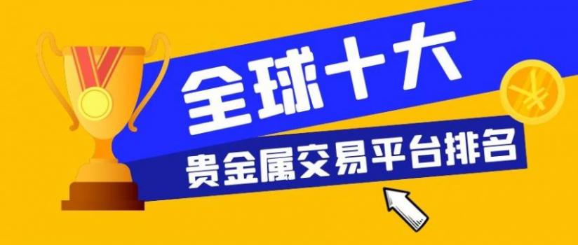 贵金属合法(贵金属合法吗)