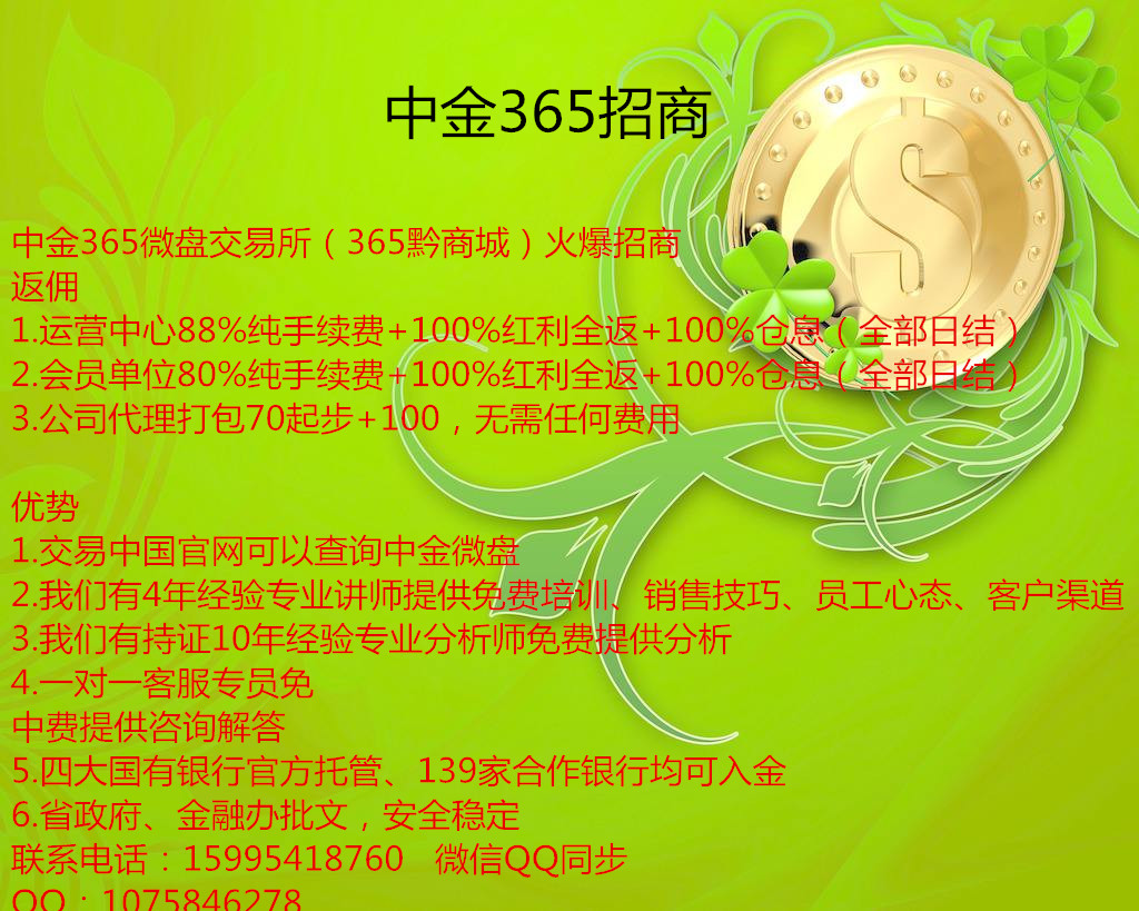 中金贵金属(中金贵金属交易中心)