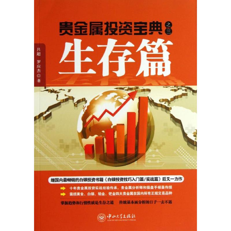 贵金属期货(贵金属期货公司)
