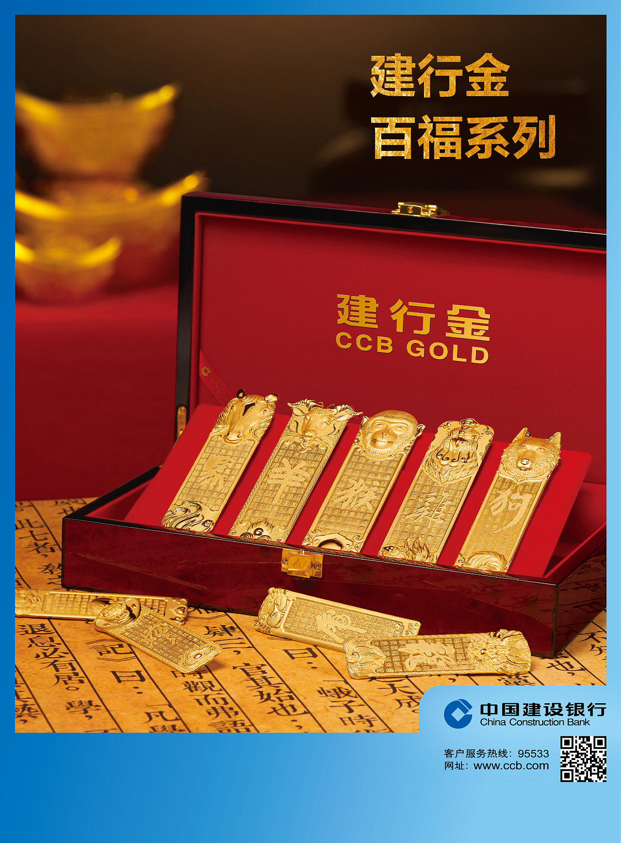 建行贵金属(建行贵金属为什么买不了)
