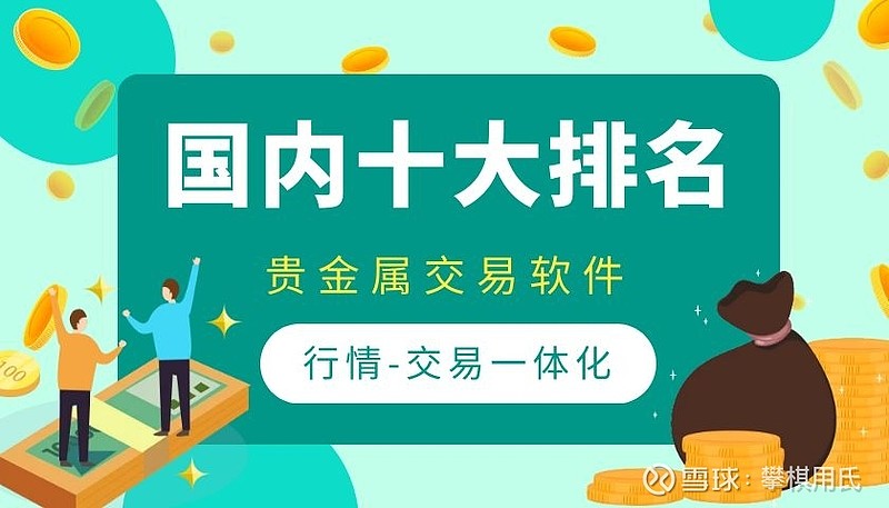 贵金属排名(最贵金属排行)