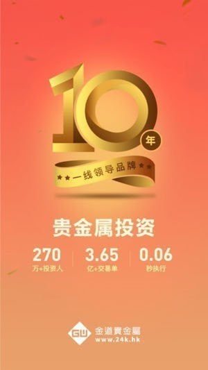 掌上贵金属(掌上贵金属手机版)