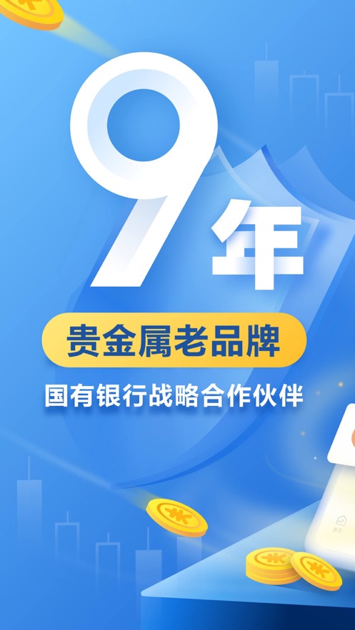 掌上贵金属(掌上贵金属交易软件)