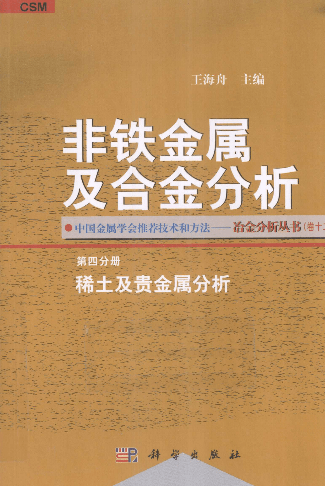 贵金属分析(贵金属分析软件电脑版)