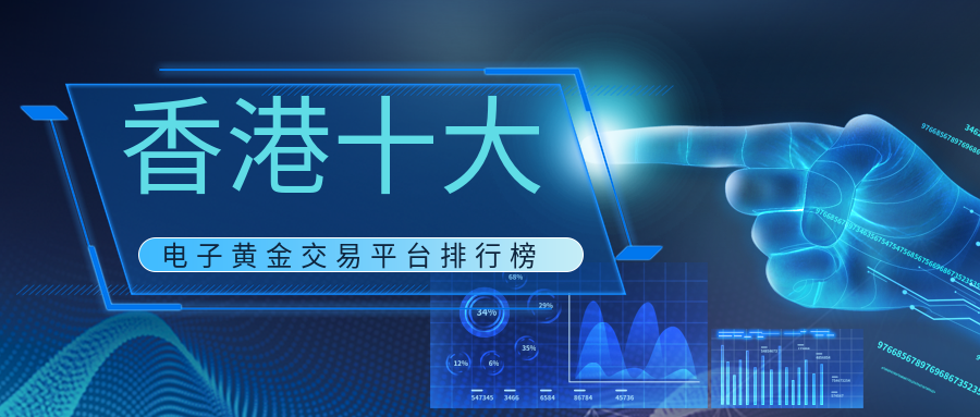 贵金属的平台(贵金属的平台有哪些)