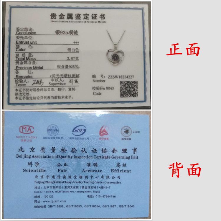 贵金属鉴定(贵金属鉴定书怎么看真伪)