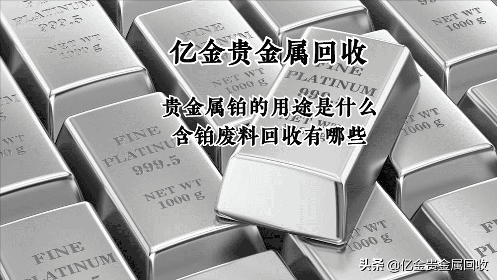 贵金属号(贵金属的代号)