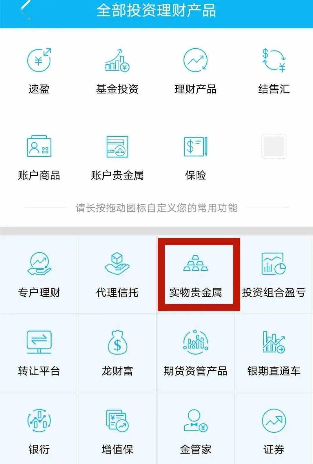 掌上贵金属(国家认可的炒黄金平台)