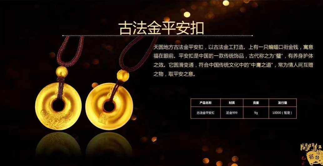 贵金属金(贵金属金融通金行情)