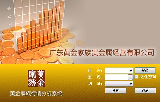 贵金属交易软件(贵金属交易软件哪家好)
