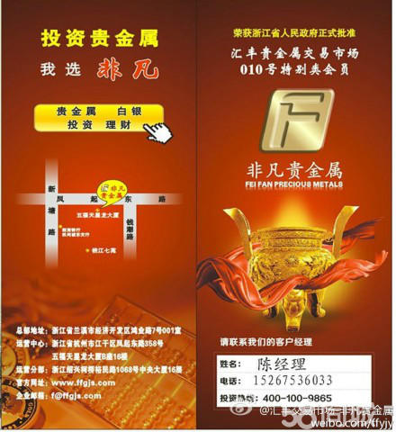 贵金属经营(贵金属经营许可证办理的法律依据)