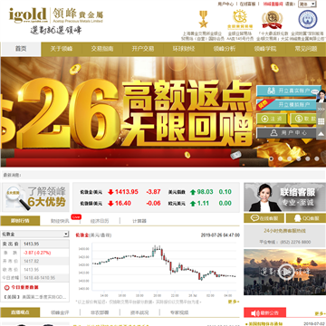 领峰贵金属(领峰贵金属APP)