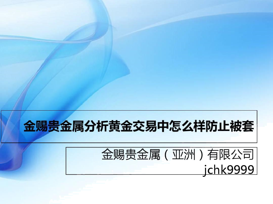 贵金属分析(贵金属分析系统)