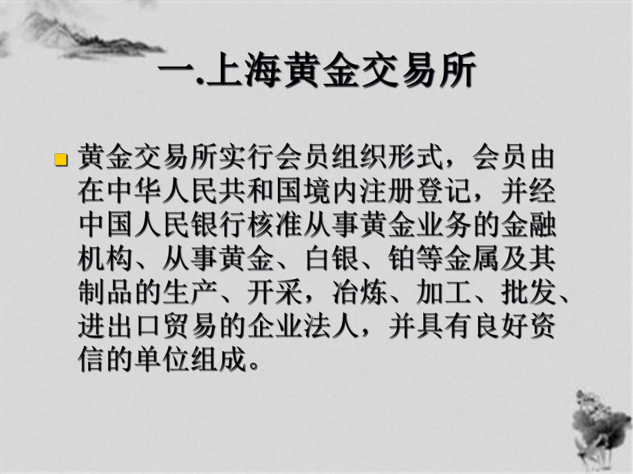 贵金属业务(贵金属业务推进措施)