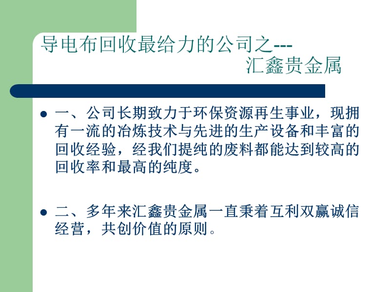汇鑫贵金属(汇鑫贵金属app)