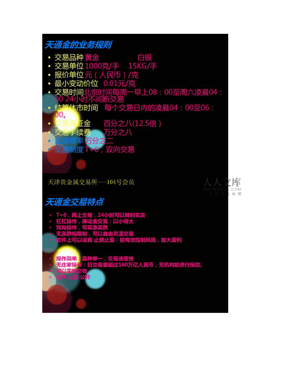 利安达贵金属(利安达贵金属有限公司)