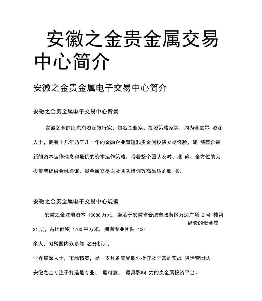 网上贵金属(网上贵金属交易入门)