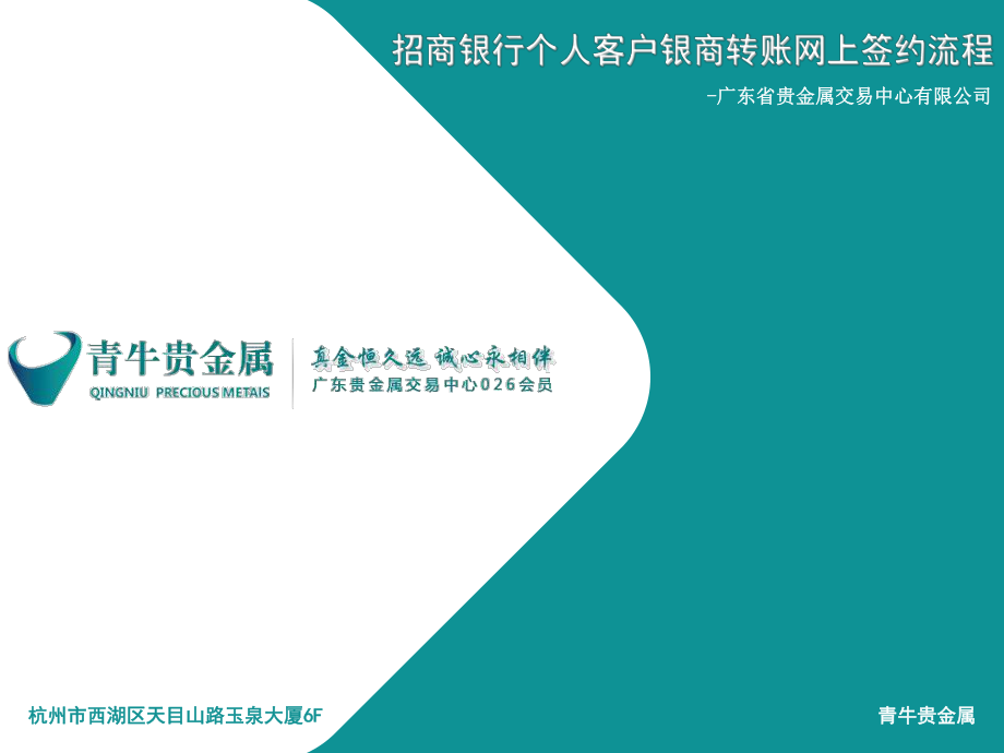 贵金属招商(贵金属招商1477)