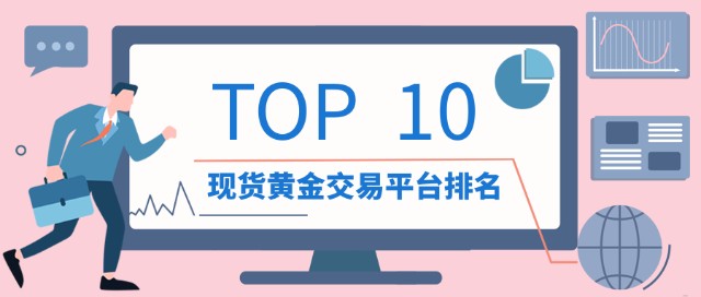 贵金属平台交易(贵金属平台交易上涨08等于多少钱呢)